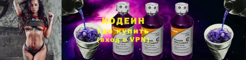 MEGA зеркало  Калязин  Codein Purple Drank 